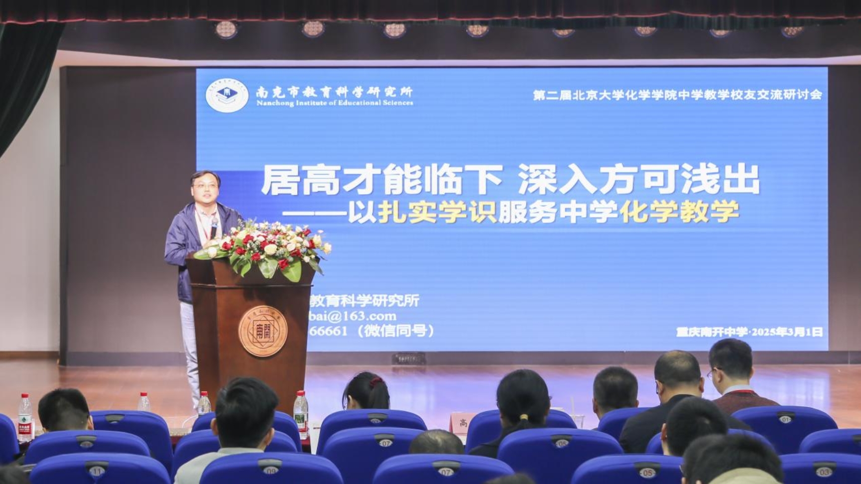 白涛作报告