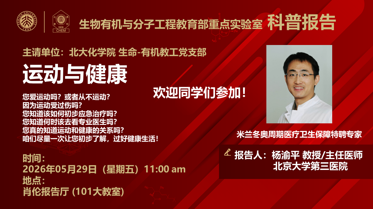 生物有机科普报告0529.png