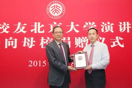 说明: Y:光盘档案2015年光盘档案20150508厉伟校友fun88乐天堂演讲会暨向母校捐赠仪式发稿P91A0146.JPG